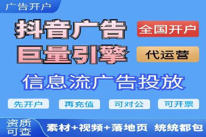 百度竞价开户全攻略：让你的广告效果翻倍